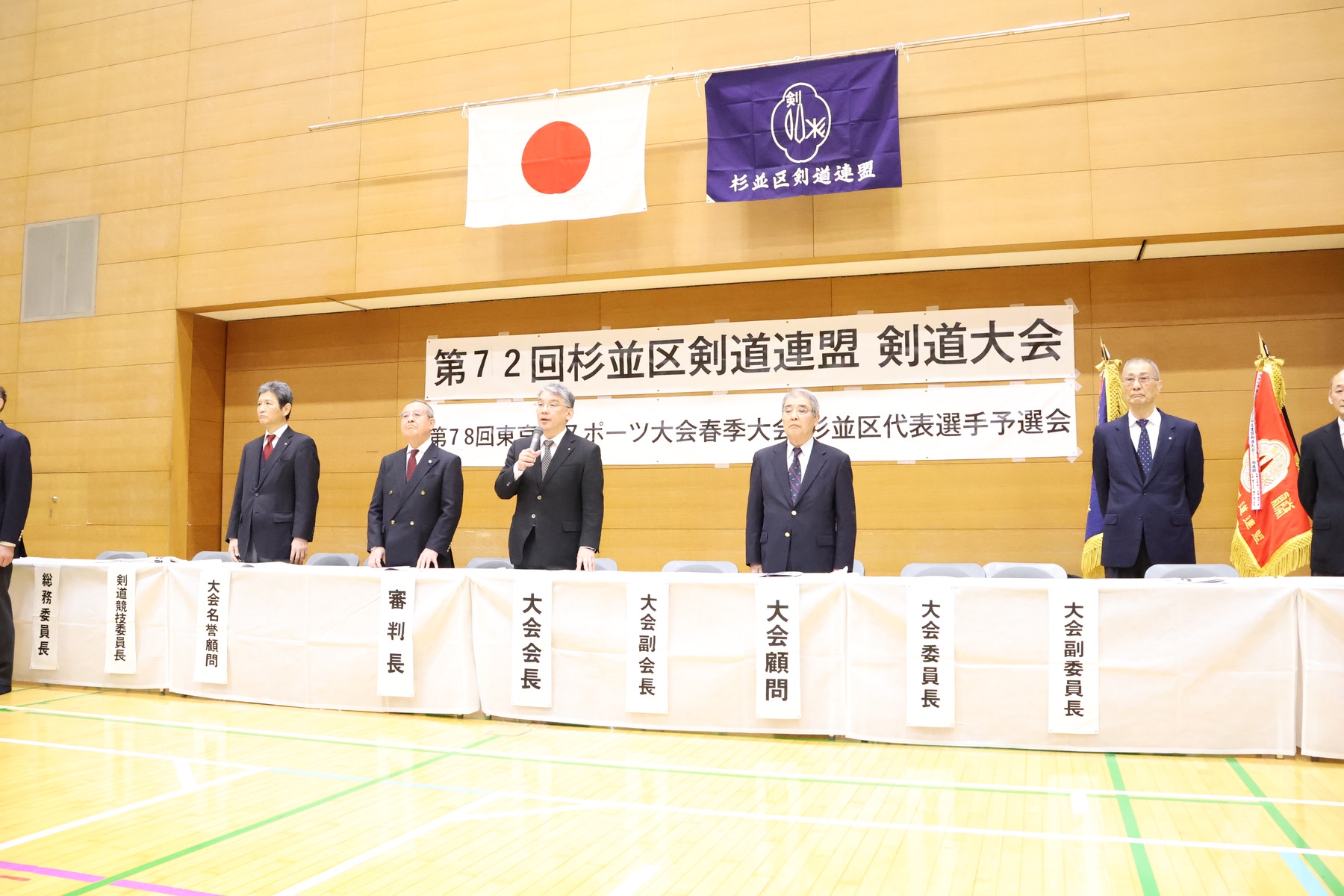 昭和27年11月の発足以来70年間にわたり